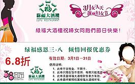 三八妇女节券图片
