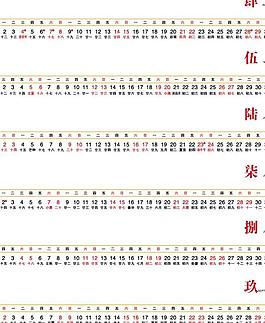 2012年日歷圖片