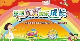 六一儿童节图片