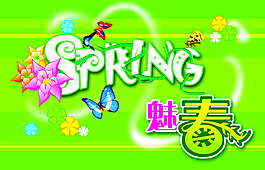 春天