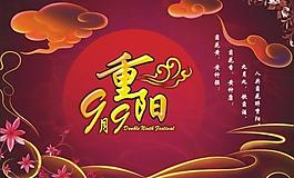 重陽節圖片
