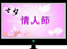七夕圖片