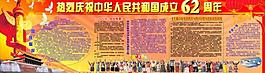 2011國慶圖片