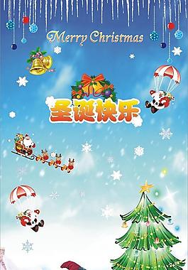 圣誕節(jié)快樂海報圖片