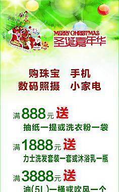 超市圣誕節(jié)圖片