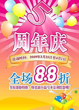 周年慶典圖片