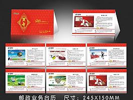 2012臺歷圖片
