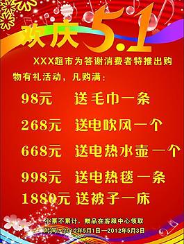 五一海報(bào)圖片