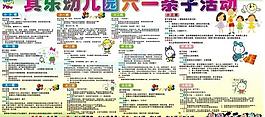 六一親子活動圖片