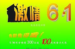 六一圖片