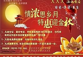 食府图片