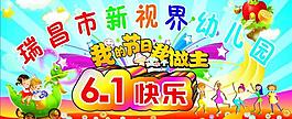 六 一兒童節(jié)圖片