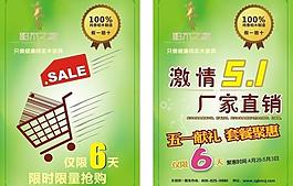 家具吊旗圖片