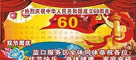 周年慶 華表 紅綢 晚會(huì)圖片