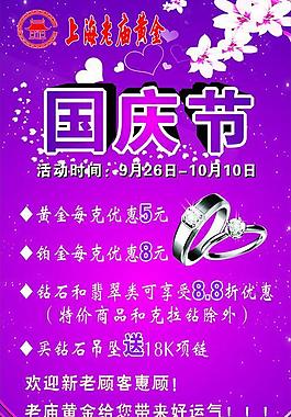 国庆节图片
