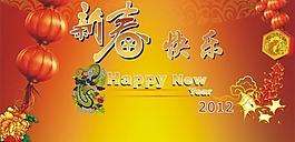 新春賀卡圖片