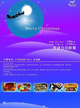 圣誕節圖片