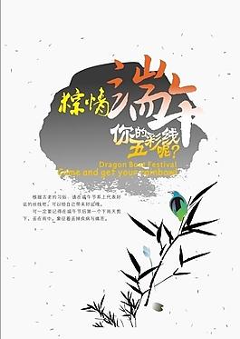 端午節(jié)圖片