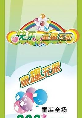 六一图片