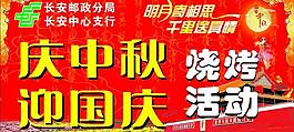 國慶圖片