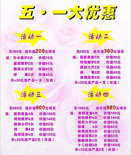 五一大優惠圖片