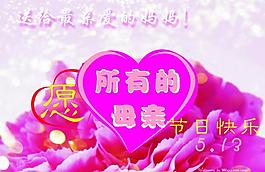 母親節(jié)圖片