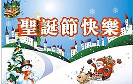圣誕節(jié)圖片