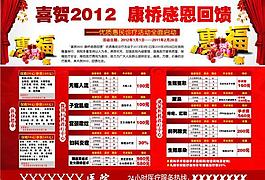 元旦活動(dòng)圖片