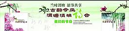清明詩會圖片