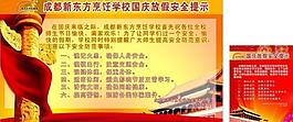 國(guó)慶海報(bào)圖片
