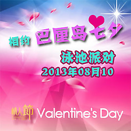 七夕情人節(jié)