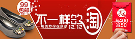 淘寶輪播廣告