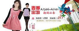 淘寶店招