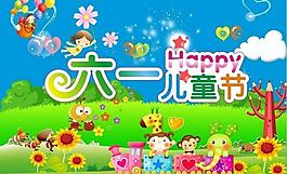 六一兒童節(jié)圖片