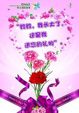 感恩母親節(jié)圖片