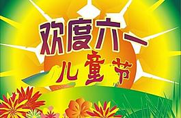 兒童節(jié)圖片