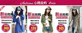 淘寶新品促銷