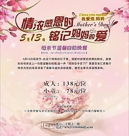 情濃感恩時 銘記媽媽的愛圖片
