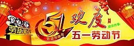 五一圖片
