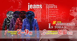 淘寶衣服促銷