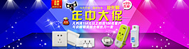 淘寶年中大促銷
