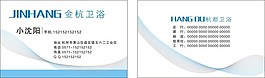 精品名片