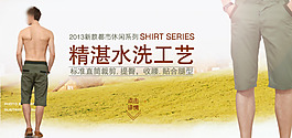 淘寶褲子促銷