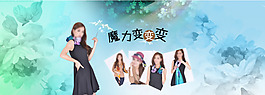 淘寶女衣促銷