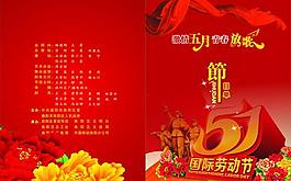 节目单图片