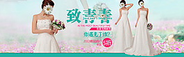 淘寶婚紗模版