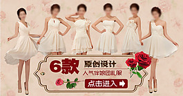 淘寶女裝促銷