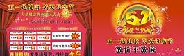醫院勞動節宣傳彩頁圖片