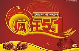 瘋狂5 1圖片