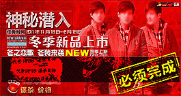 淘寶男裝促銷